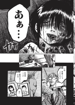 Page 101 of Kurikaeshi