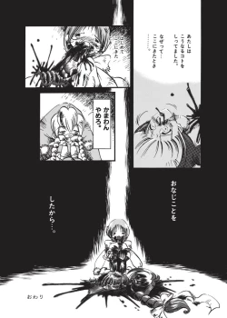 Page 18 of Kurikaeshi