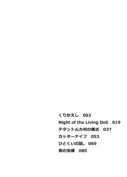 Page 2 of Kurikaeshi