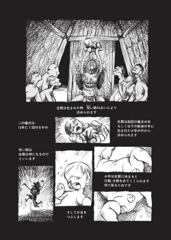 Page 38 of Kurikaeshi