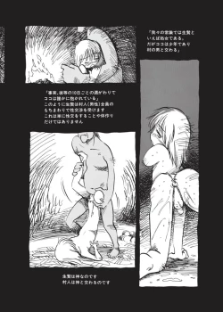 Page 42 of Kurikaeshi