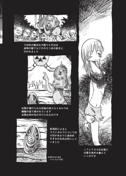 Page 44 of Kurikaeshi