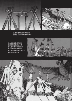 Page 47 of Kurikaeshi