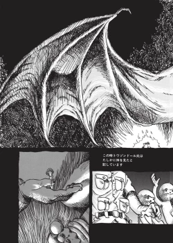 Page 49 of Kurikaeshi