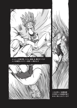 Page 50 of Kurikaeshi