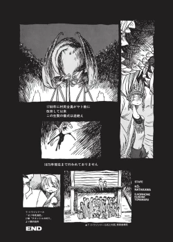 Page 52 of Kurikaeshi