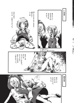 Page 5 of Kurikaeshi