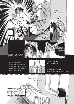 Page 68 of Kurikaeshi