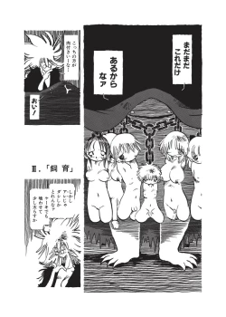 Page 72 of Kurikaeshi