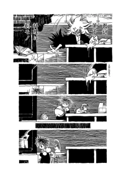 Page 73 of Kurikaeshi