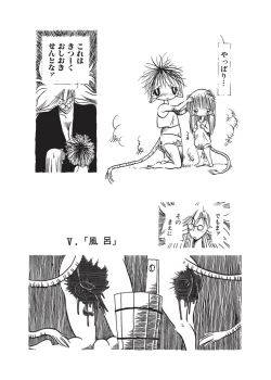 Page 75 of Kurikaeshi