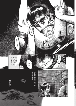 Page 93 of Kurikaeshi