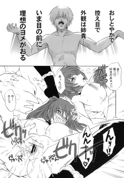 Page 9 of ToyHeart 6