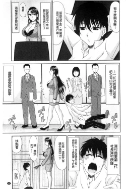 Page 169 of Work & Sex | 上班工作&激情性愛