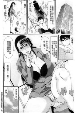 Page 184 of Work & Sex | 上班工作&激情性愛