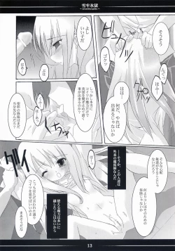 Page 12 of Setsurou Hyougoku