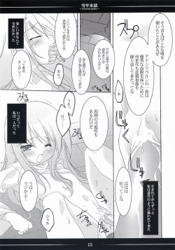 Page 14 of Setsurou Hyougoku