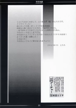 Page 20 of Setsurou Hyougoku