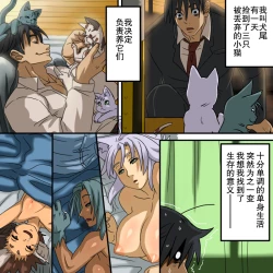 Page 32 of Neko Nabe!