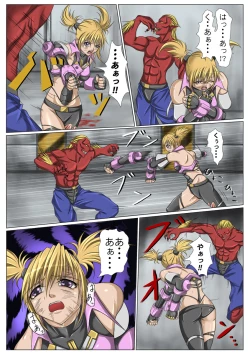 Page 11 of Kaede May Cry