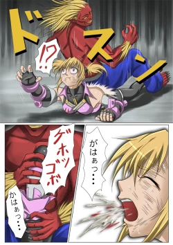 Page 13 of Kaede May Cry