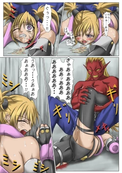 Page 14 of Kaede May Cry