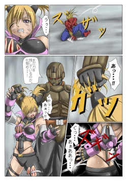 Page 16 of Kaede May Cry