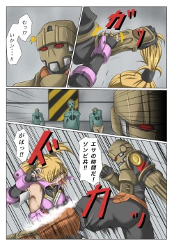 Page 17 of Kaede May Cry