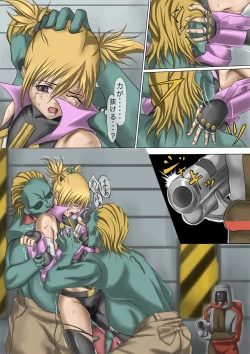 Page 20 of Kaede May Cry