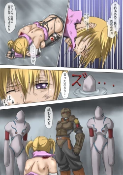 Page 24 of Kaede May Cry