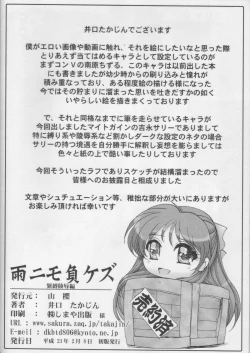 Page 16 of AmenimoMakezu Kinbaku Ryoujoku Hen