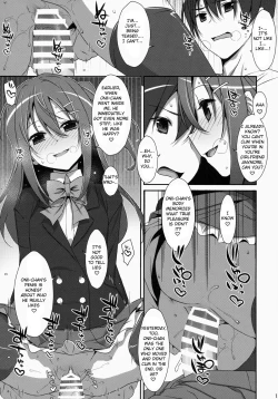 Page 14 of Watashi no, Onii-chan