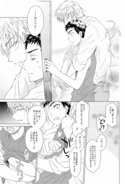 Page 10 of Kawaii SENPAI no Otoshikata