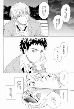 Page 19 of Kawaii SENPAI no Otoshikata