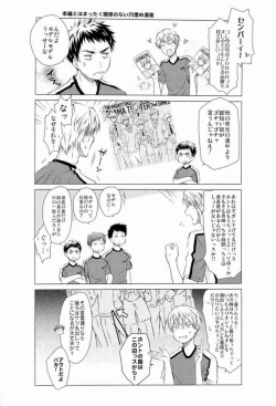 Page 24 of Kawaii SENPAI no Otoshikata