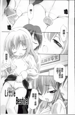 Page 135 of Melty Peach Phenomenon | 鮮嫩蜜桃的溶化現象