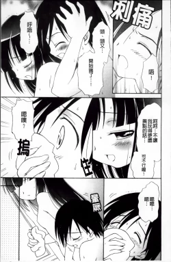 Page 157 of Melty Peach Phenomenon | 鮮嫩蜜桃的溶化現象