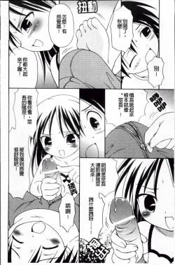 Page 92 of Melty Peach Phenomenon | 鮮嫩蜜桃的溶化現象