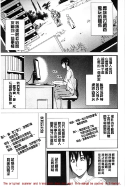 Page 106 of Hitokoishi, Tsuma | 人戀之妻