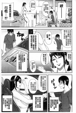 Page 108 of Hitokoishi, Tsuma | 人戀之妻