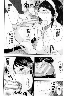 Page 115 of Hitokoishi, Tsuma | 人戀之妻