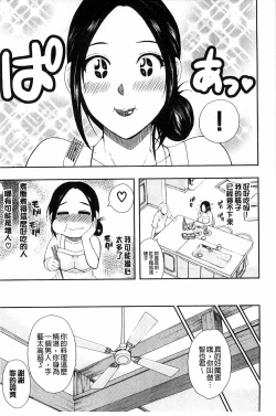 Page 13 of Hitokoishi, Tsuma | 人戀之妻
