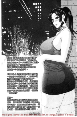 Page 203 of Hitokoishi, Tsuma | 人戀之妻