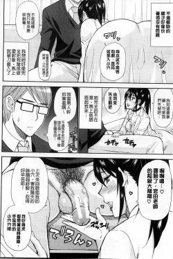 Page 51 of Hitokoishi, Tsuma | 人戀之妻