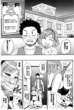 Page 78 of Hitokoishi, Tsuma | 人戀之妻