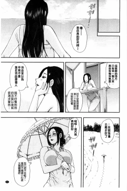 Page 7 of Hitokoishi, Tsuma | 人戀之妻