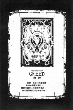 Page 103 of Shinkyoku no Grimoire II