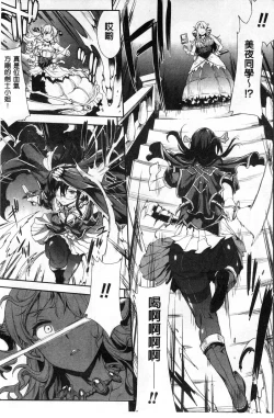 Page 11 of Shinkyoku no Grimoire II