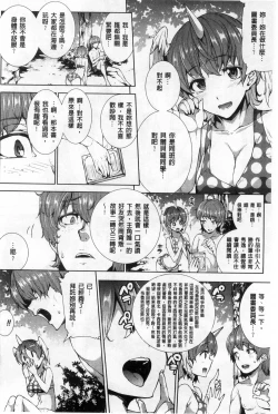 Page 120 of Shinkyoku no Grimoire II