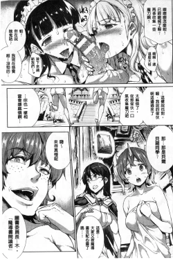 Page 127 of Shinkyoku no Grimoire II